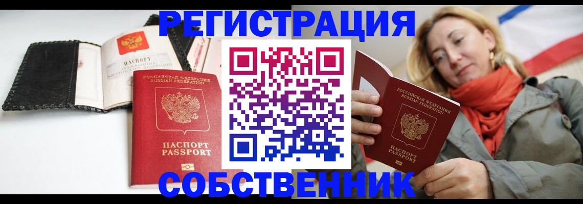 временная регистрация для всех в Лодейном Поле