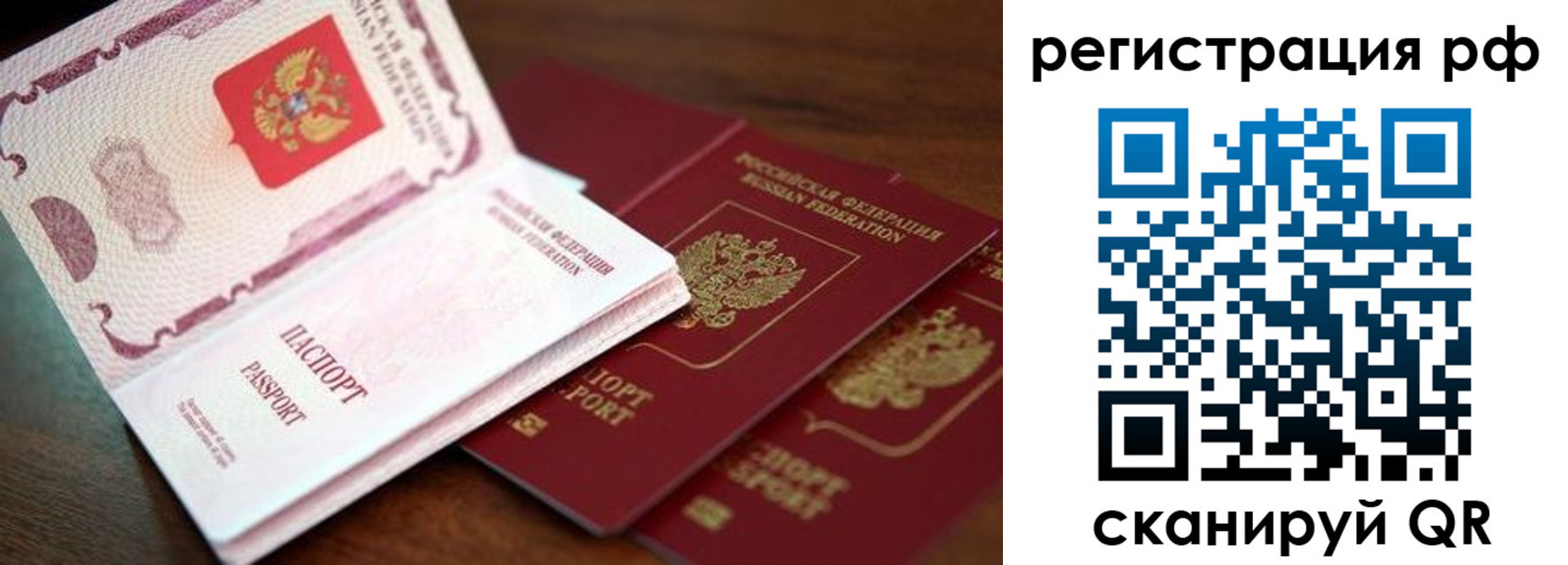 временная регистрация законно в Лодейном Поле