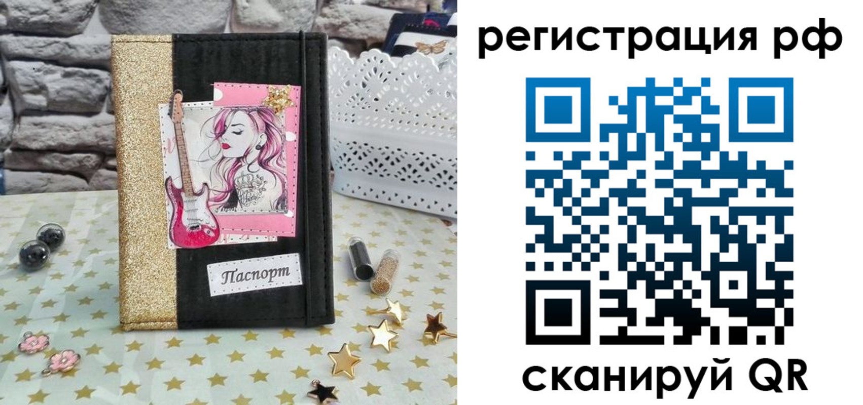 регистрация в Лодейном Поле