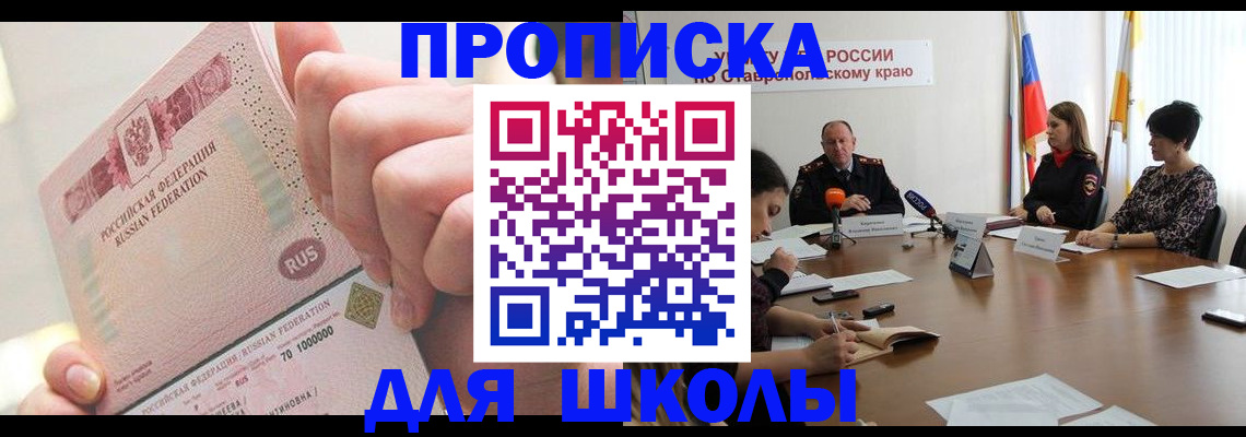 прописка от собственника в Лодейном Поле