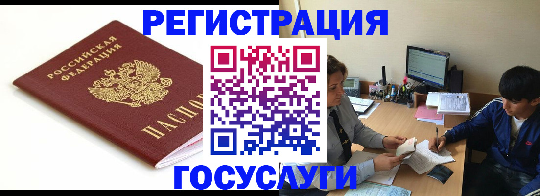 прописка 2025 в Лодейном Поле