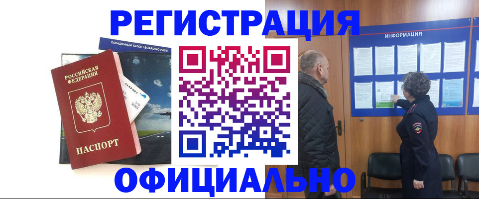 прописка в квартире в Лодейном Поле