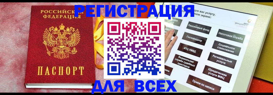 регистрация в Лодейном Поле