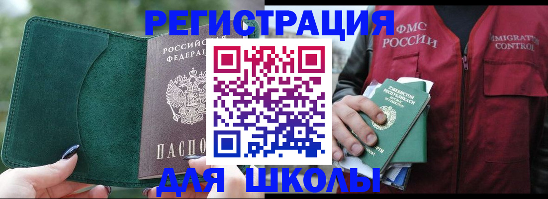 временная регистрация для всех в Лодейном Поле